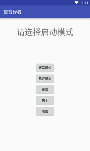 兽音译者熊曰