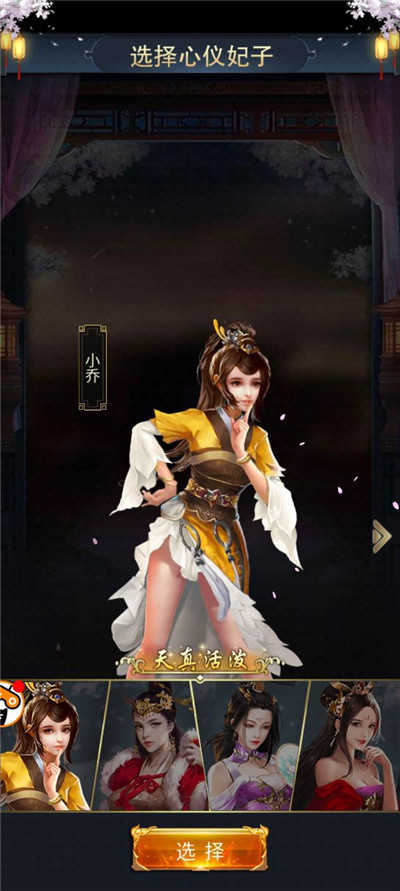 三国后宫团3.1