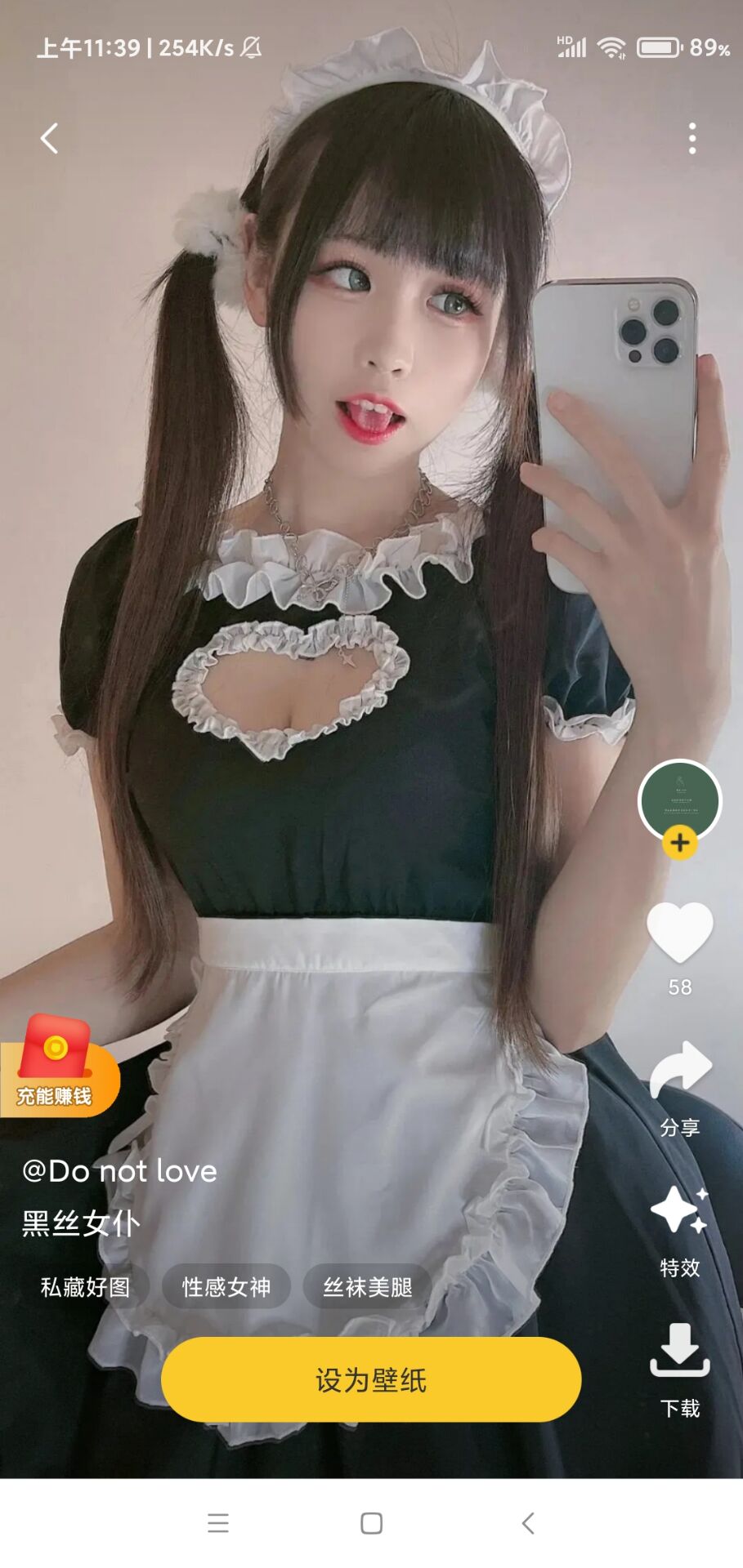 元气桌面壁纸VIP破解版