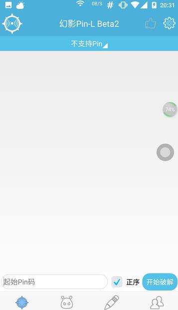 幻影pin免root版不闪退2022