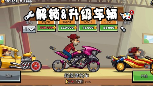 登山赛车2修改器脚本