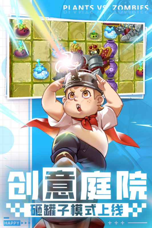 植物大战僵尸2内置功能菜单破解版