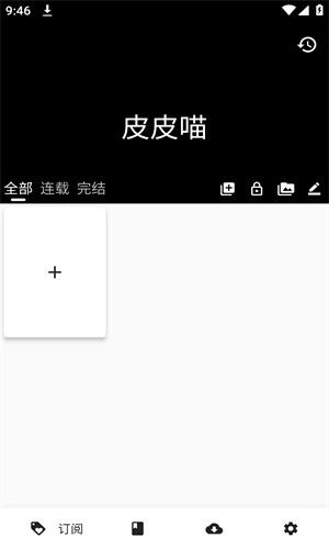 皮皮喵最新版