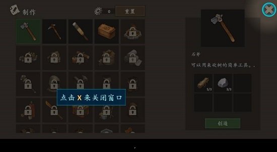 生存岛进化2汉化版