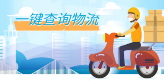 极速快递最新版