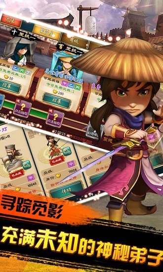 武侠q传星耀版手游