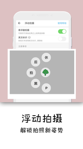 隐秘相机app