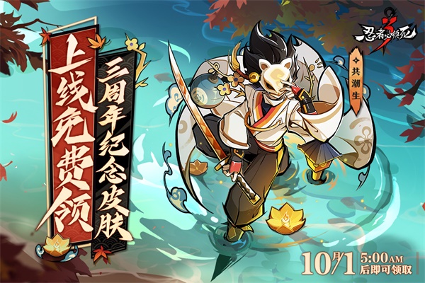 忍者必须死3无限勾玉