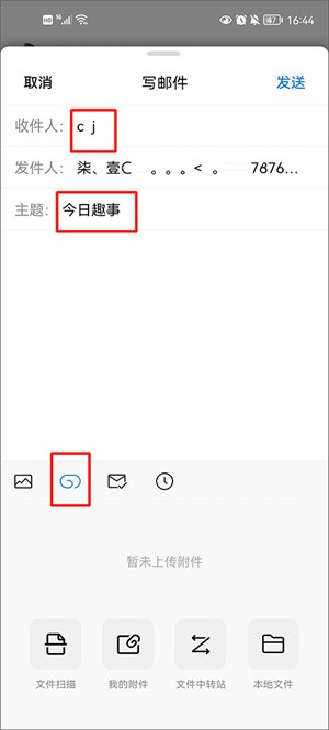 QQ邮箱