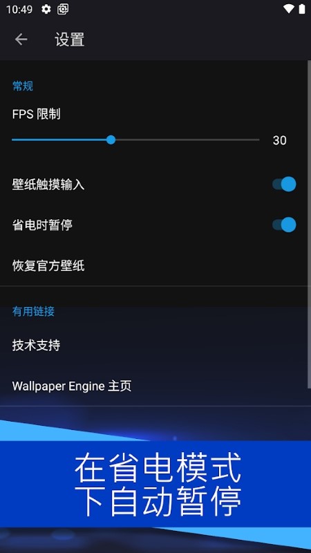 壁纸引擎wallpaper
