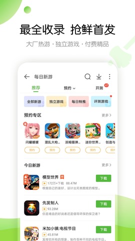 499游戏盒正版