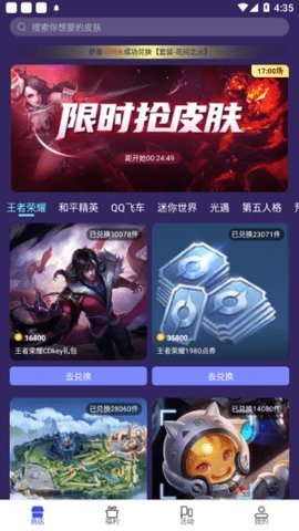 v10大佬破解版无限金币