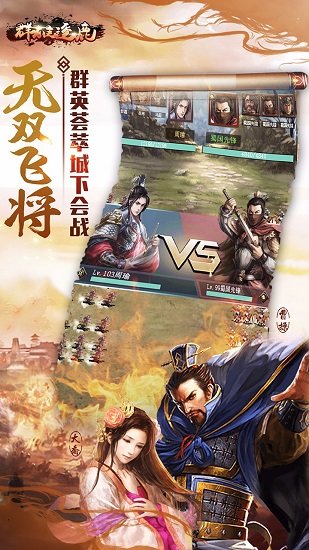 群雄逐鹿 群雄逐鹿游戏下载