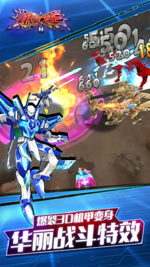 爆裂飞车2手机版