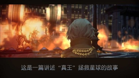 最终幻想15口袋版中文版(FF15 PE)