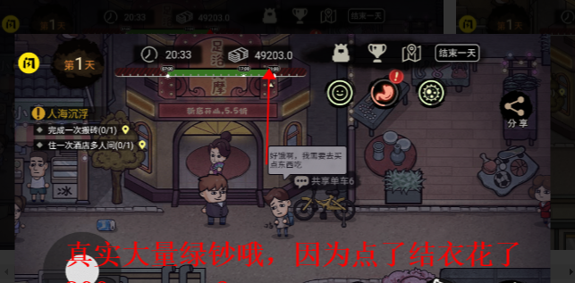 打工生活模拟器无限金币无广告