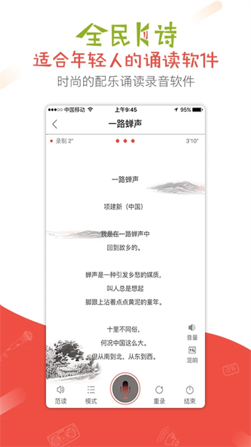 全民k诗朗诵版