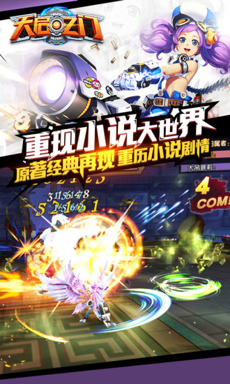 天启之门游戏