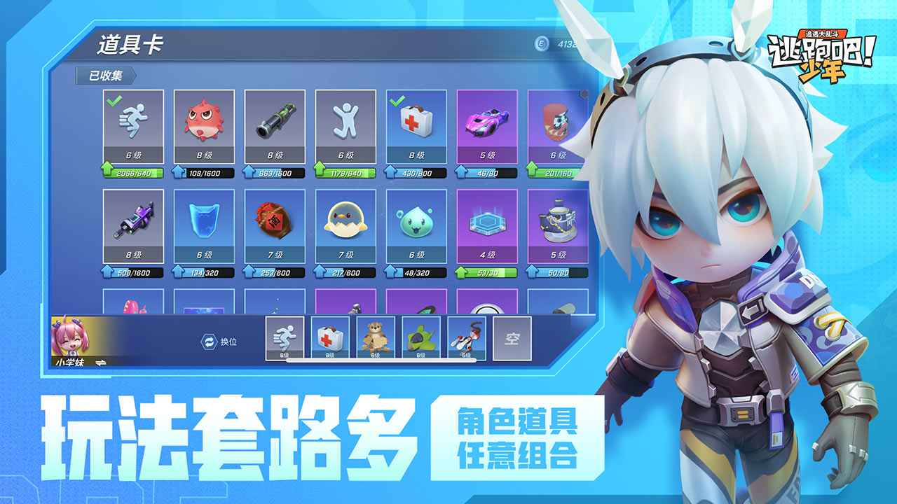 逃跑吧少年软天空直装版