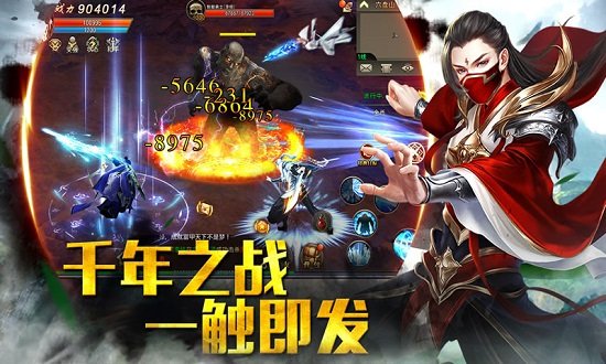 玛法降魔传