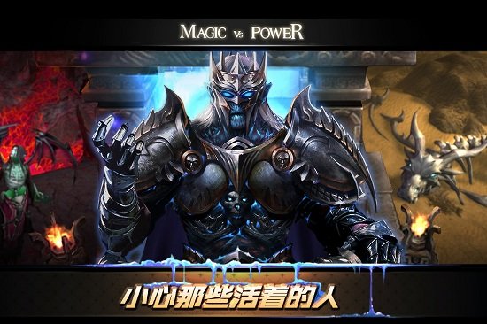 力量与魔法游戏