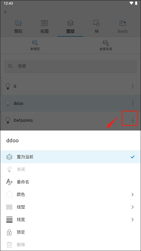 AutoCAD手机版