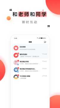 2022今日校园破解版