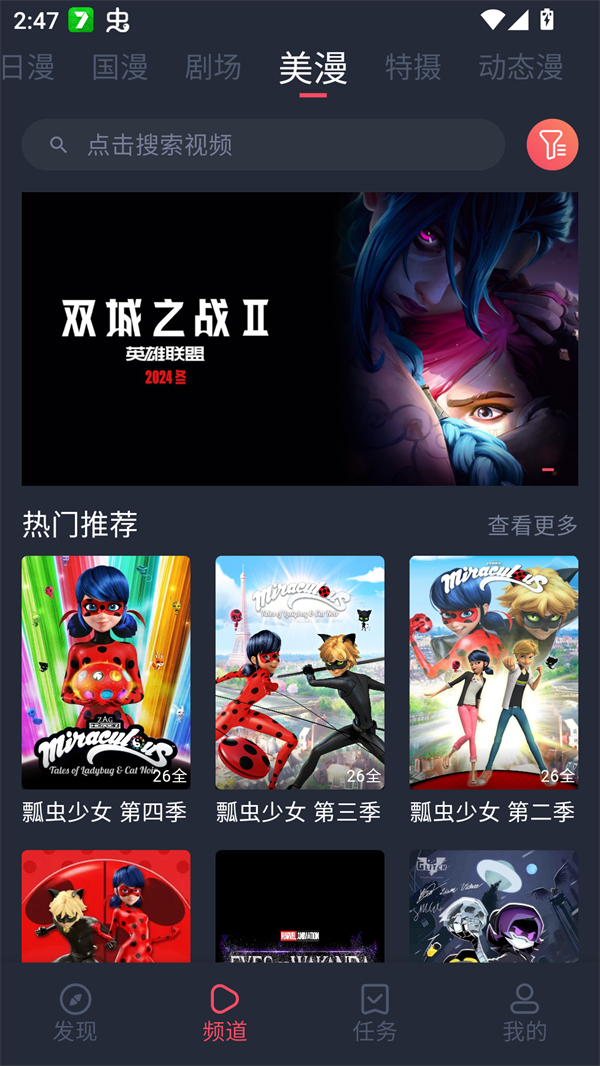 动漫共和国纯净无广告版