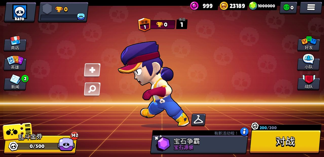 荒野乱斗破解版免费