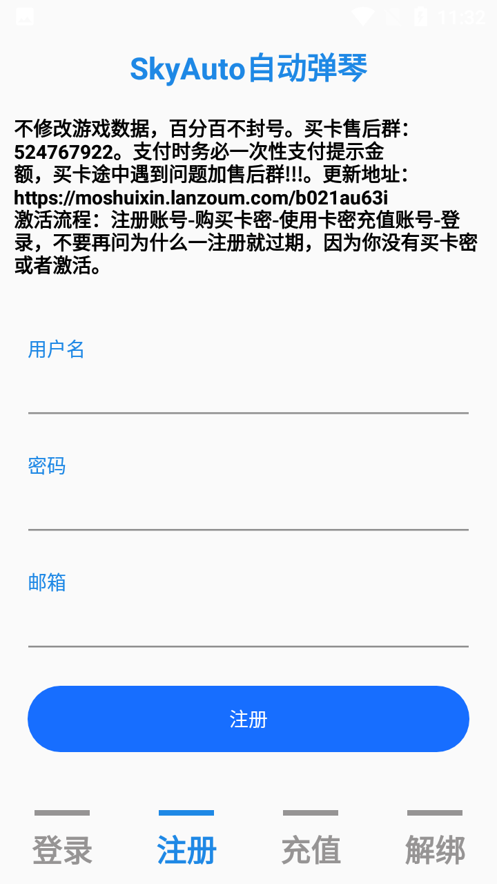 光遇skyauto