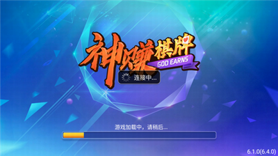 神赚娱乐官网版app