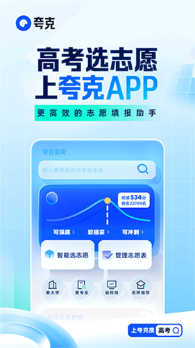夸克浏览器旧版
