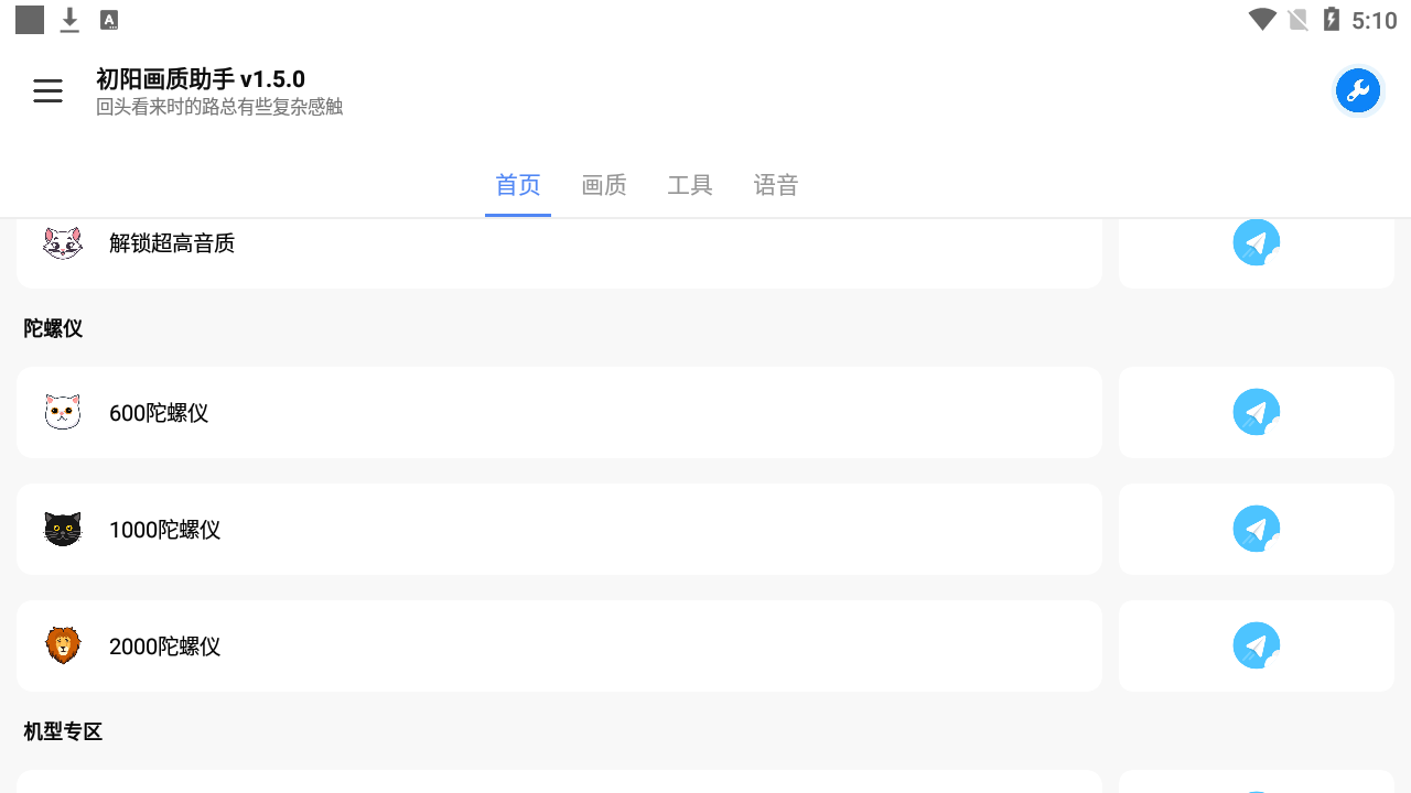 初阳画质助手.top