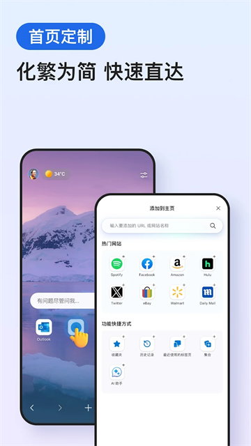 微软Edge浏览器安卓版