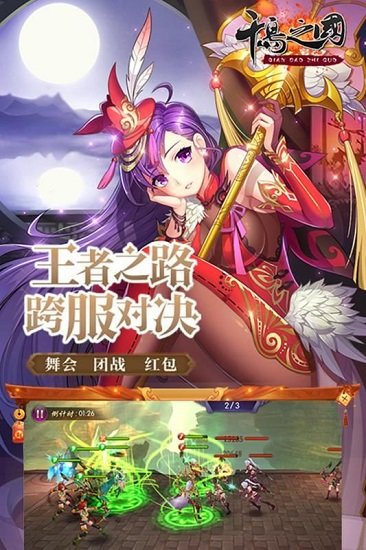 千岛之国游戏