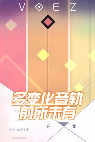兰空voez典藏版