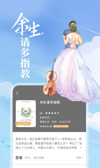 咪咕阅读app