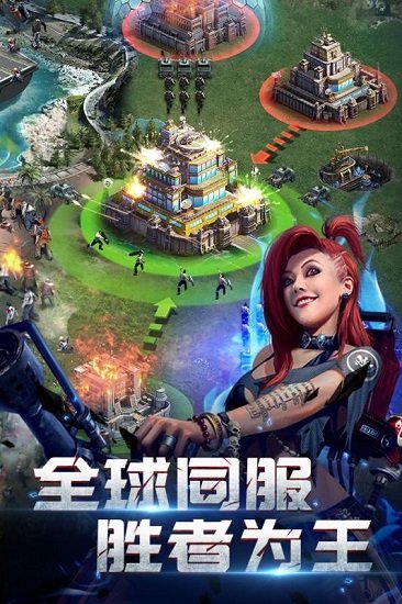 生化围城无限钻石版