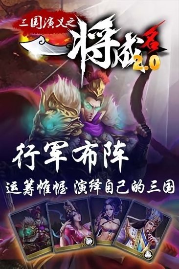 一将成名游戏