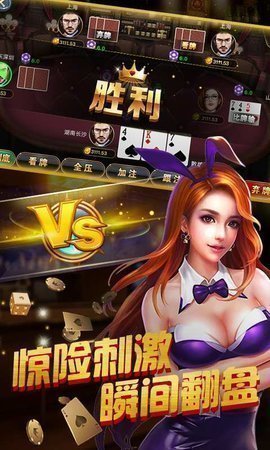 三张牌免费金花