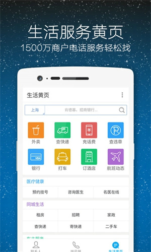 触宝电话