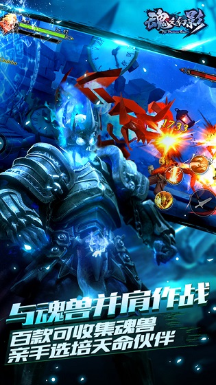 魂之幻影官方版