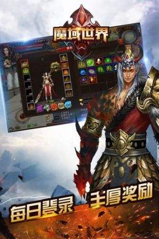 魔域世界之魔狱奇迹