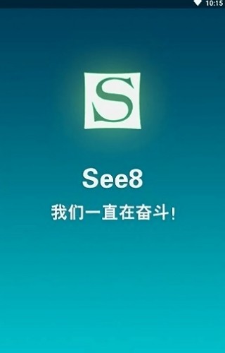see8游戏盒子