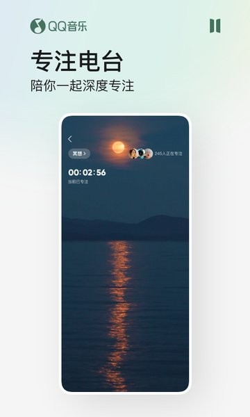 QQMusic