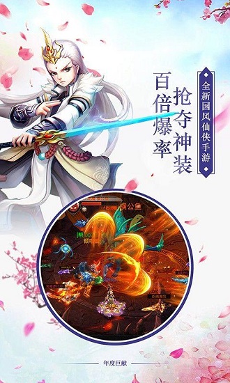 逆水寒情游戏
