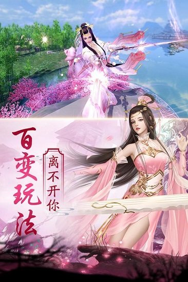 仙宠情缘手游