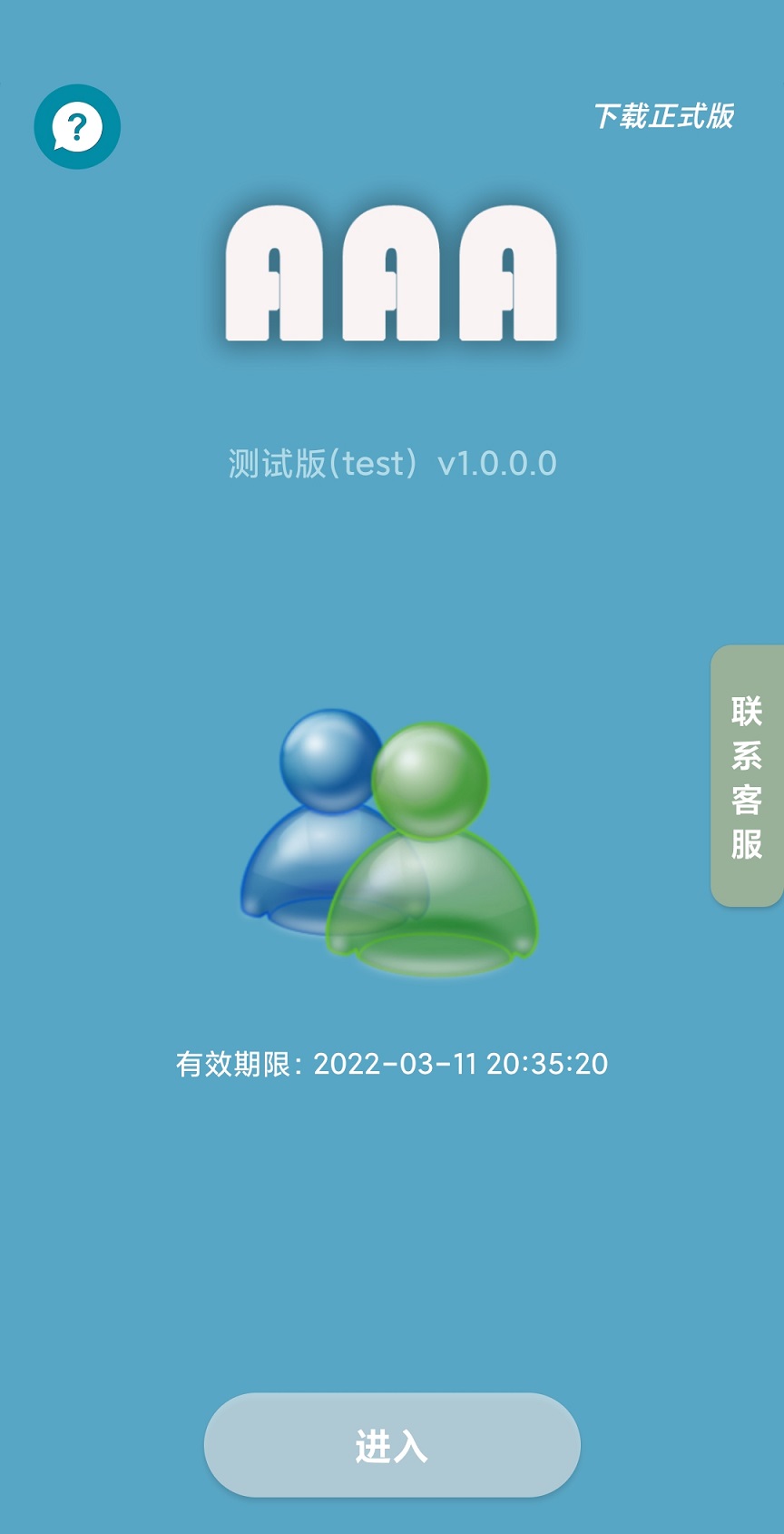 哈啰出行顺风车抢单神器