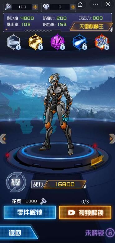 机甲斗兽场2天元怪兽之王免广告