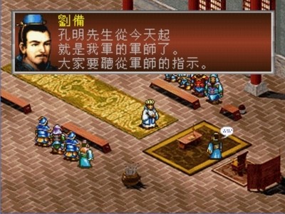 三国志孔明传单机版
